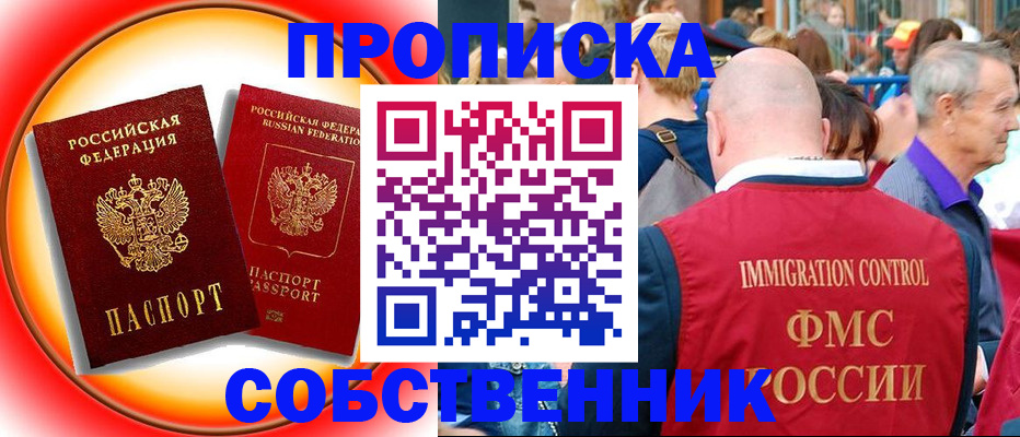 прописка иностранных граждан в Катайске