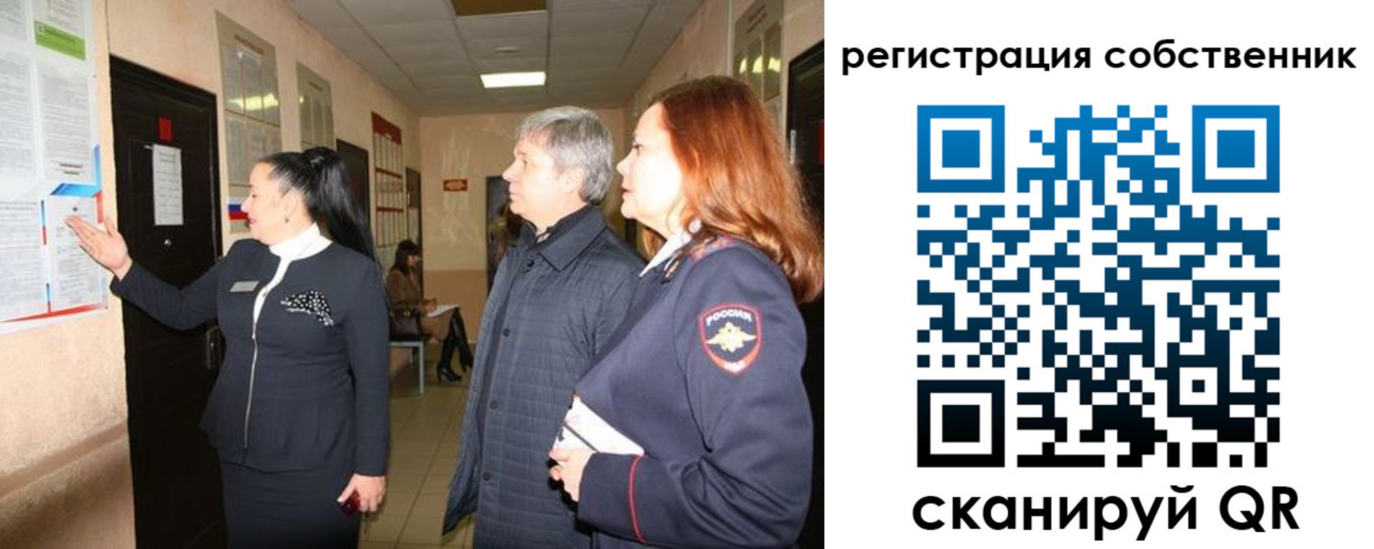 прописка ребенка в Катайске