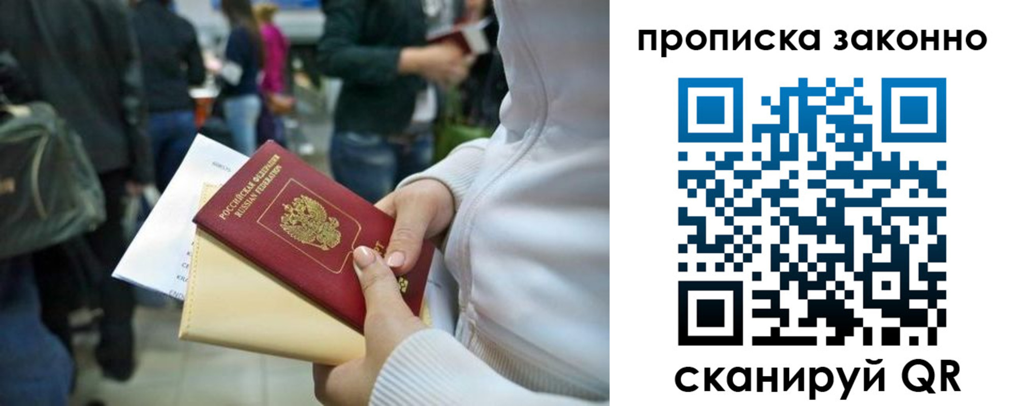 прописка гарантия в Катайске