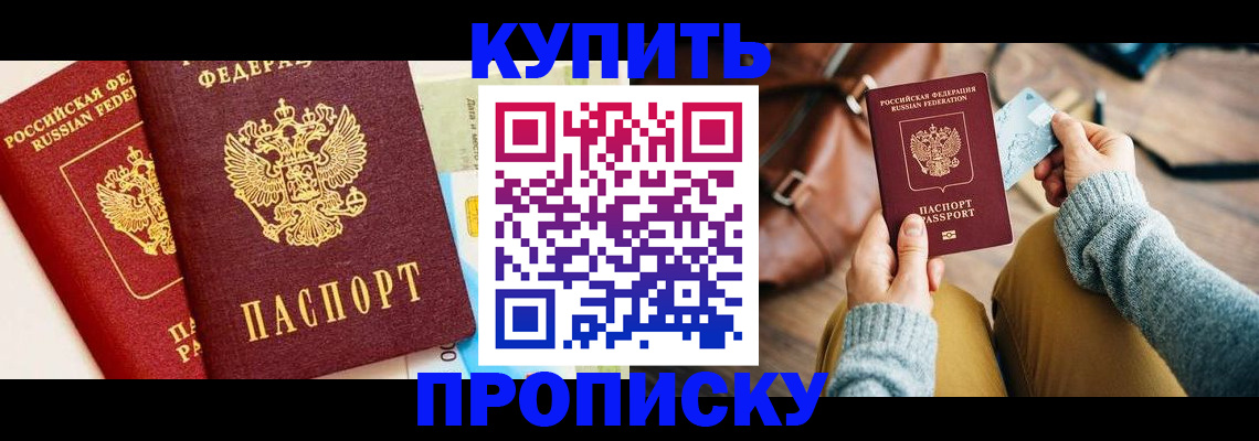 временная регистрация в Катайске